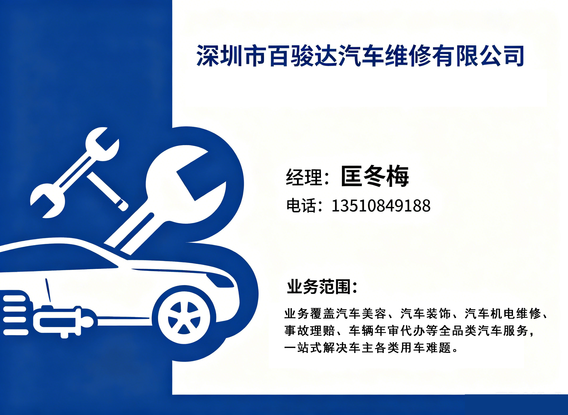百骏达广州线上分站